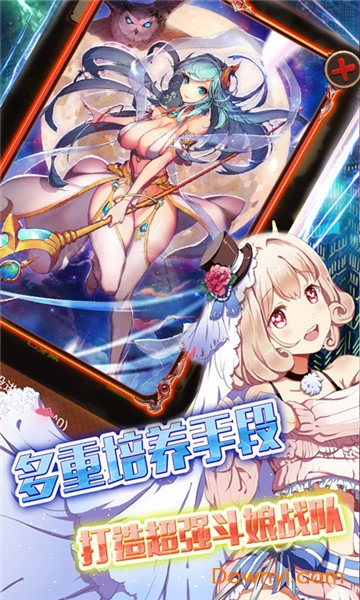 爆衣萌姬内购最新版 游戏截图